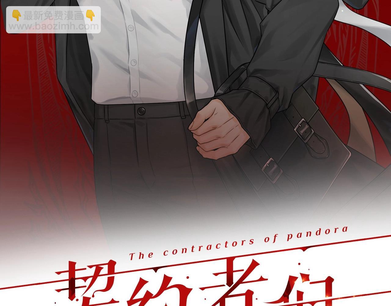 第12话 饲养魔物(1/3)-第13话