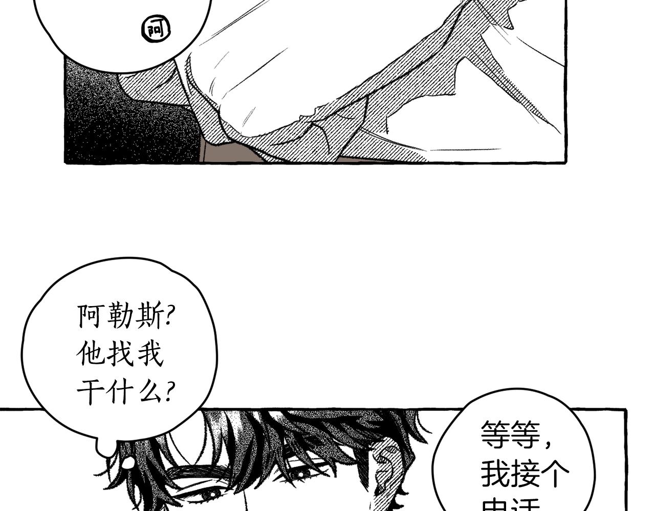 第12话 饲养魔物(1/3)-第13话