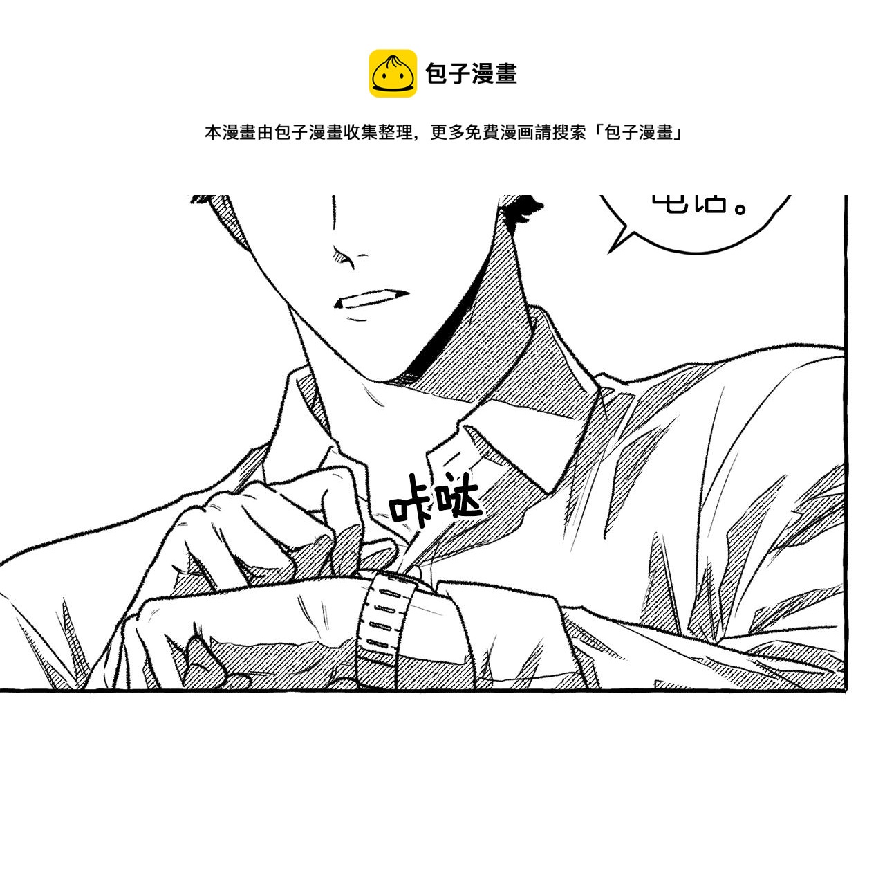 第12话 饲养魔物(1/3)-第13话