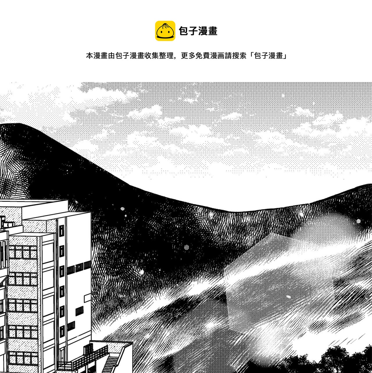 第12话 饲养魔物(1/3)-第13话