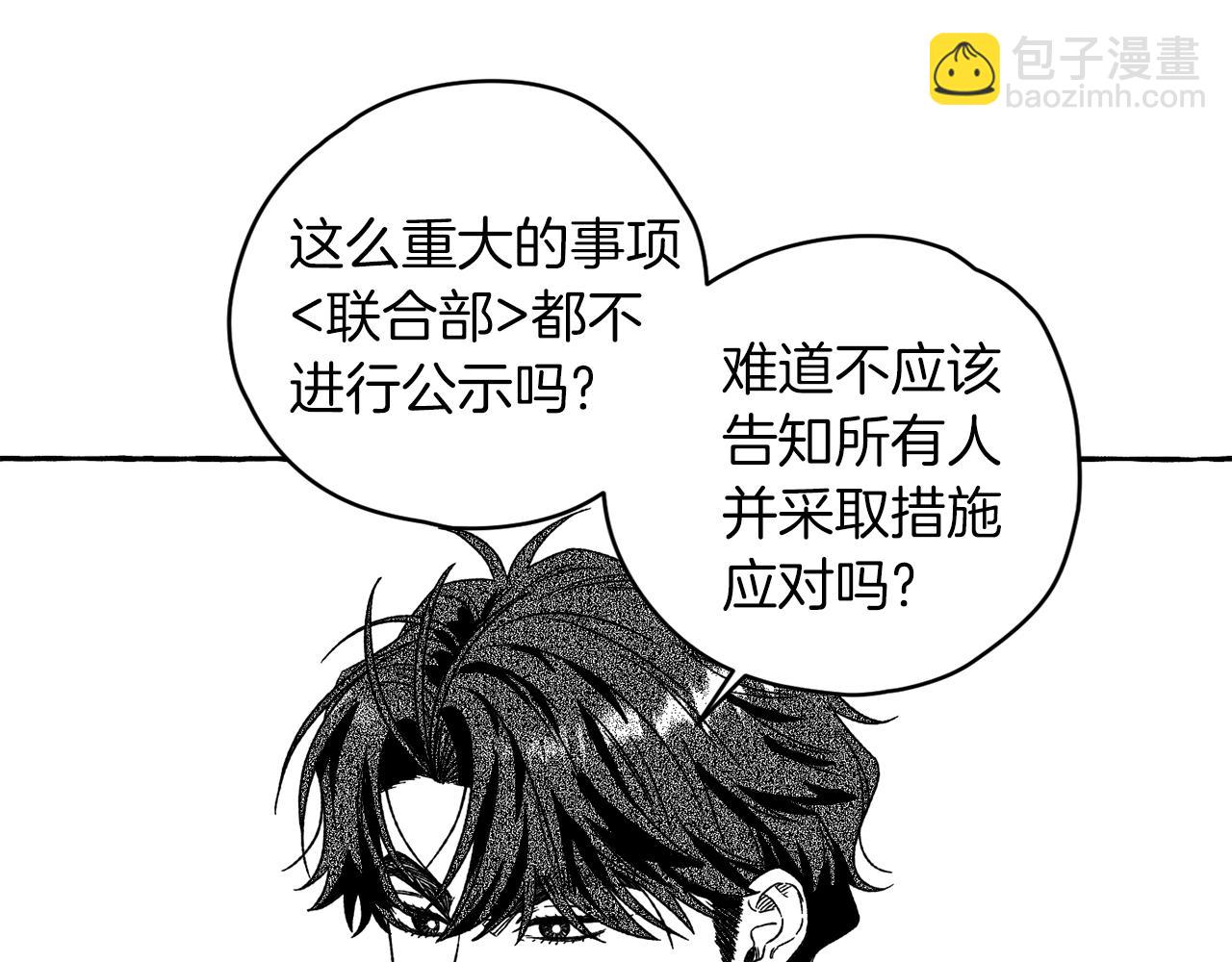 第14话 来对练吧(1/3)-第15话