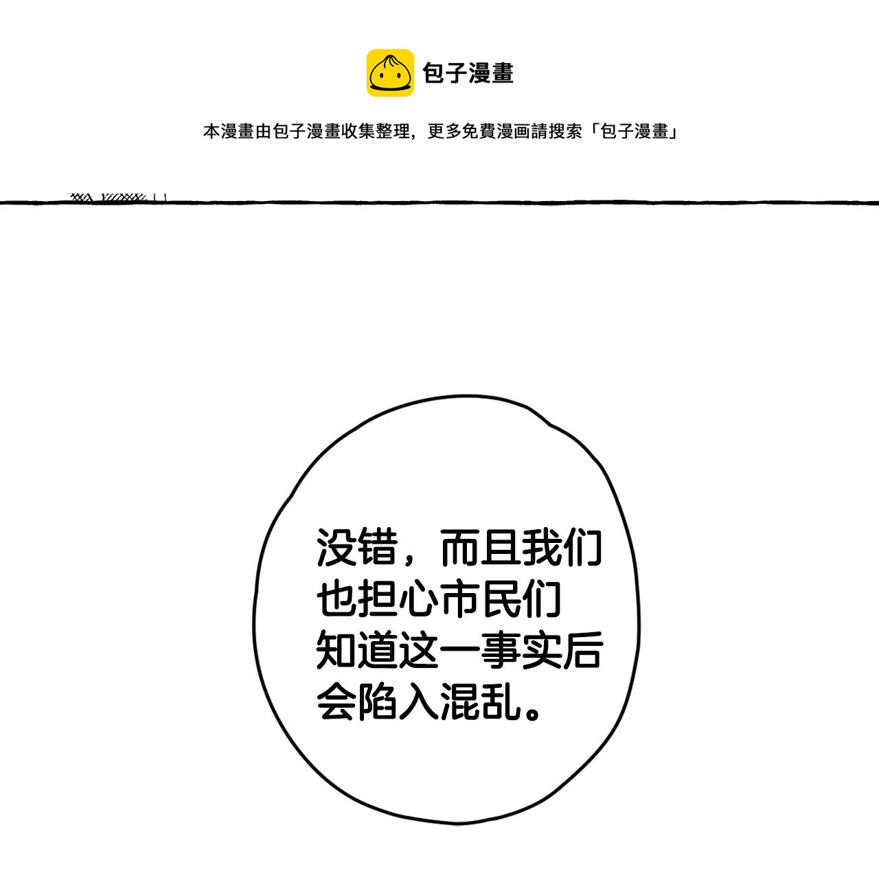 第14话 来对练吧(1/3)-第15话
