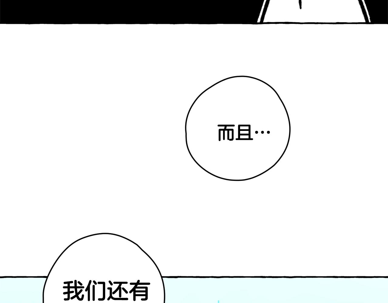 第14话 来对练吧(1/3)-第15话
