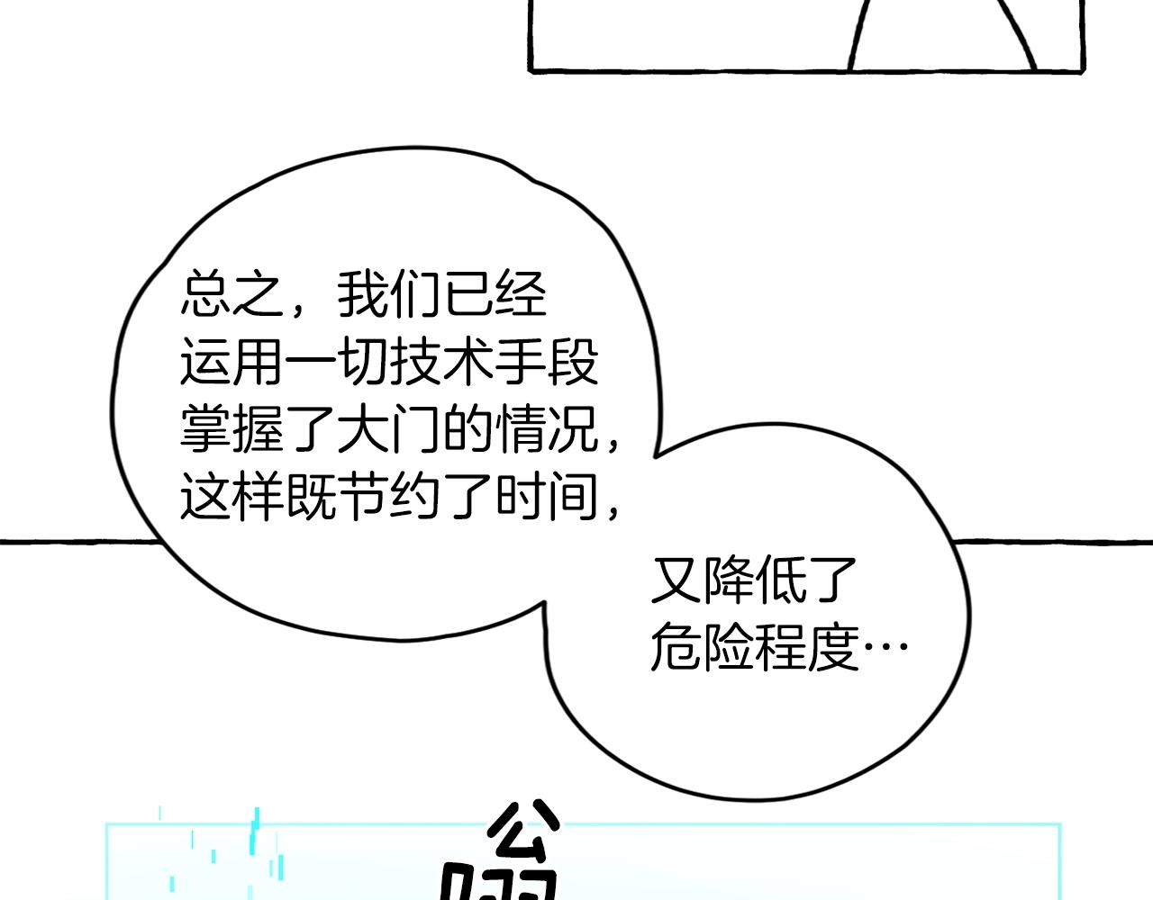 第14话 来对练吧(1/3)-第15话