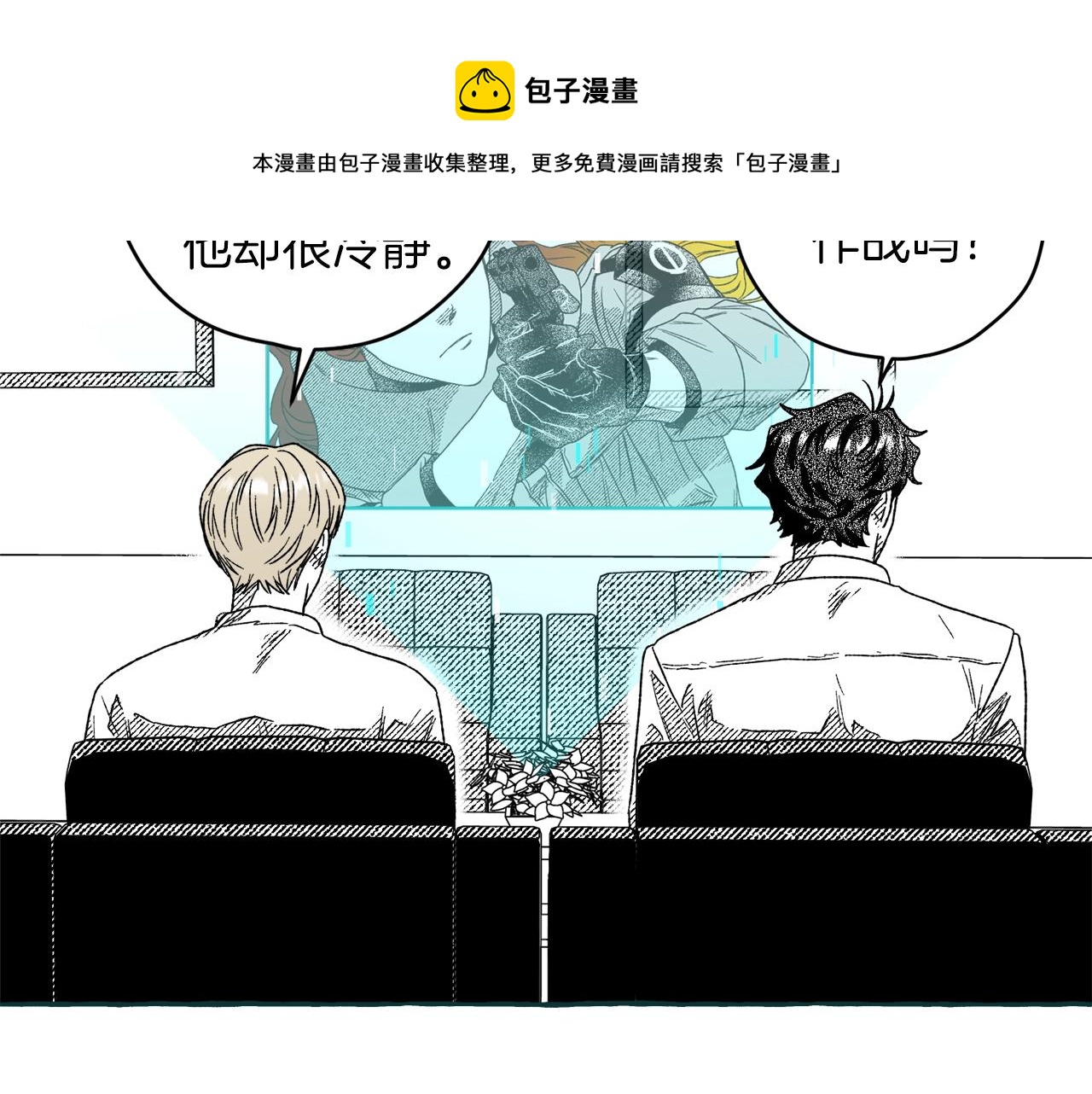 第14话 来对练吧(1/3)-第15话