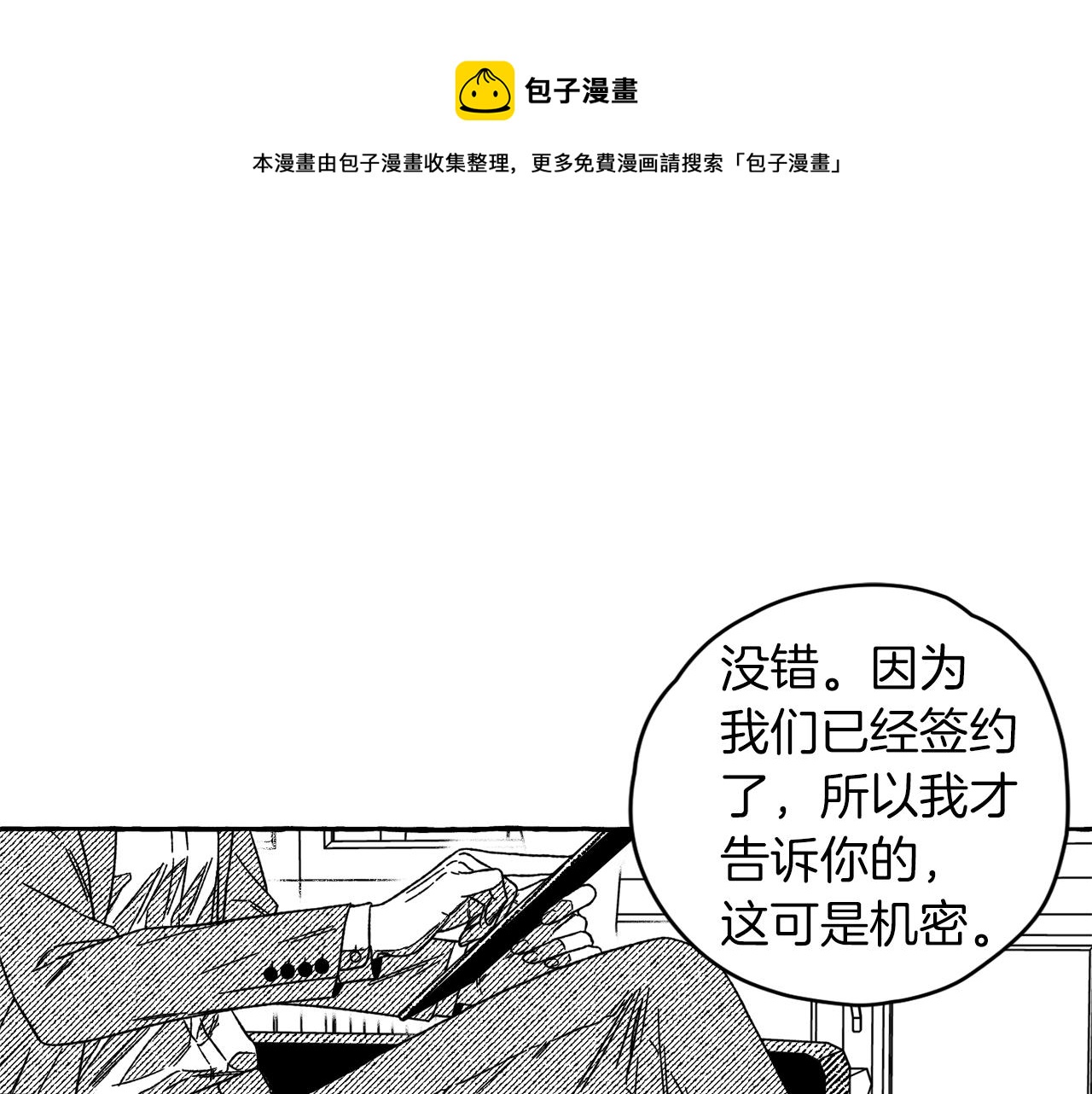 第14话 来对练吧(1/3)-第15话