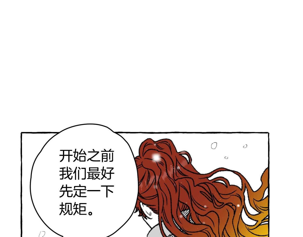 第16话 进隧道吧(1/4)-第17话