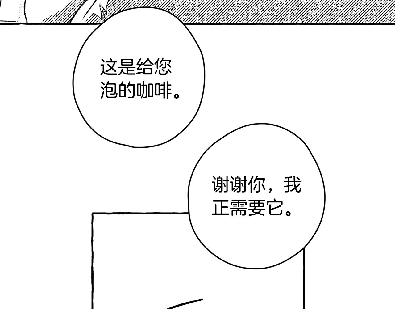 第18话 他长得好像....(1/3)-第19话