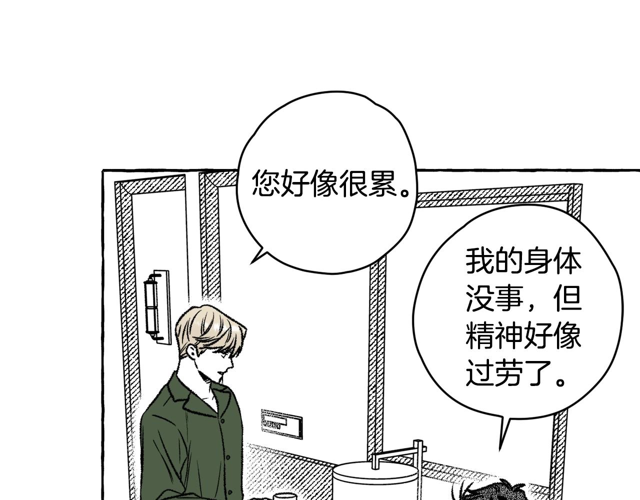第18话 他长得好像....(1/3)-第19话