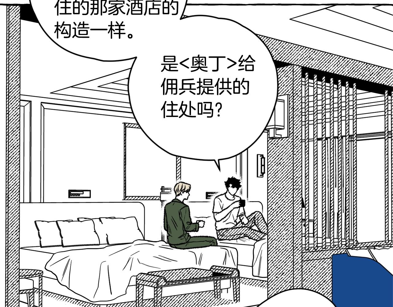 第18话 他长得好像....(1/3)-第19话