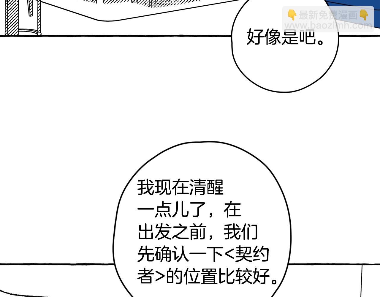第18话 他长得好像....(1/3)-第19话