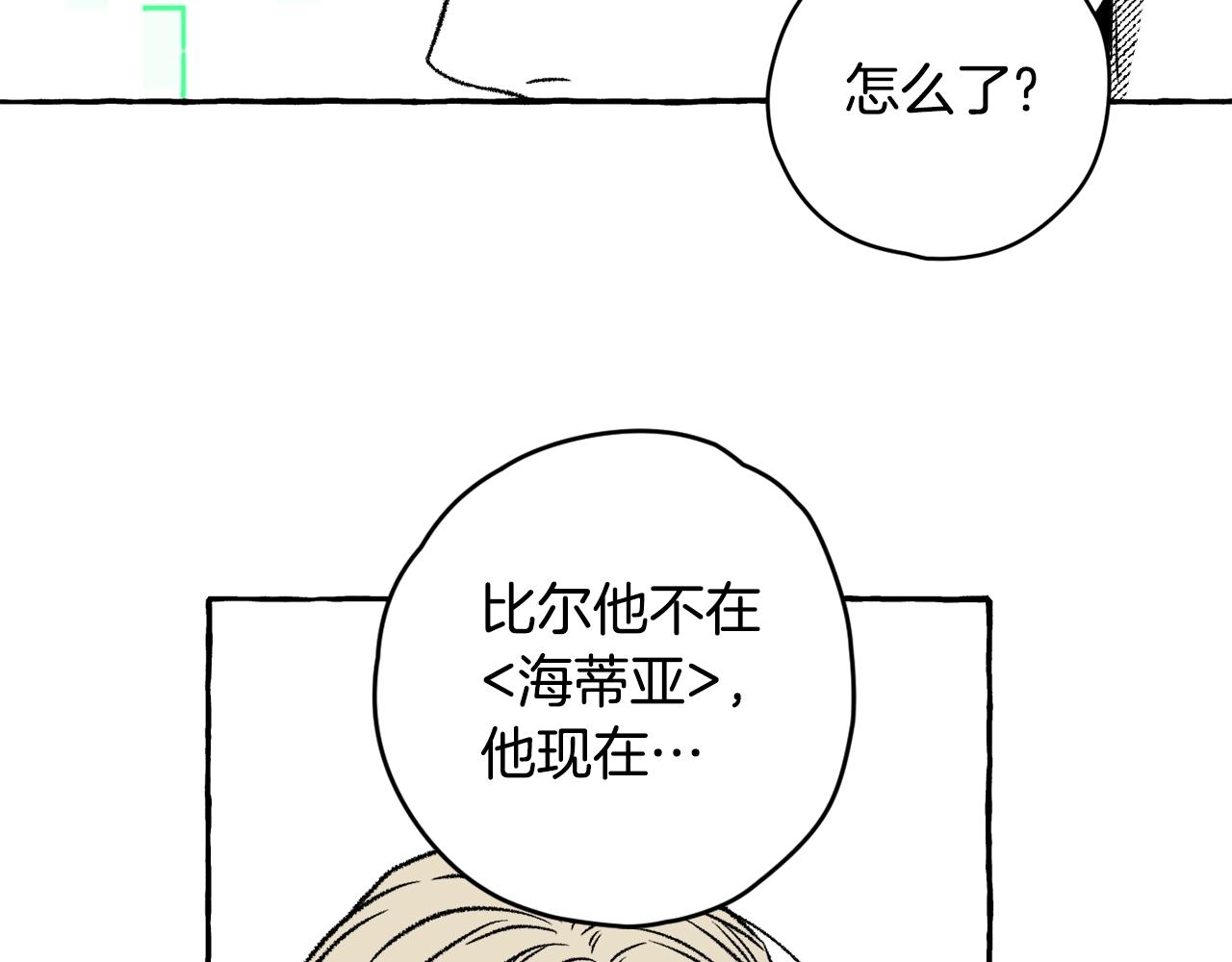 第18话 他长得好像....(1/3)-第19话