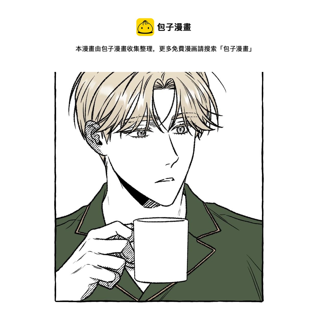 第18话 他长得好像....(1/3)-第19话