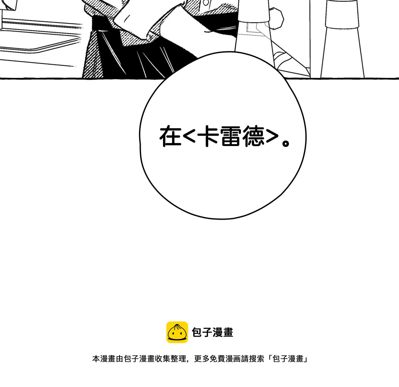第18话 他长得好像....(1/3)-第19话