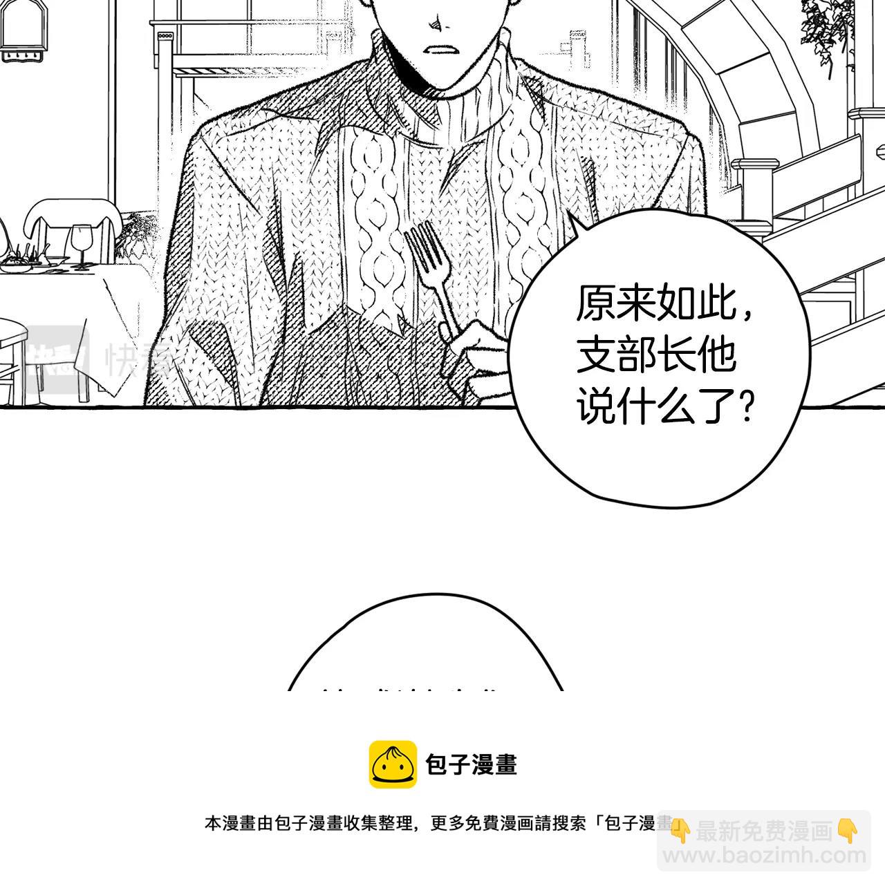 第18话 他长得好像....(1/3)-第19话