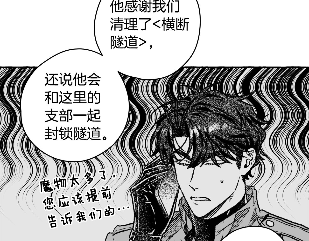 第18话 他长得好像....(1/3)-第19话