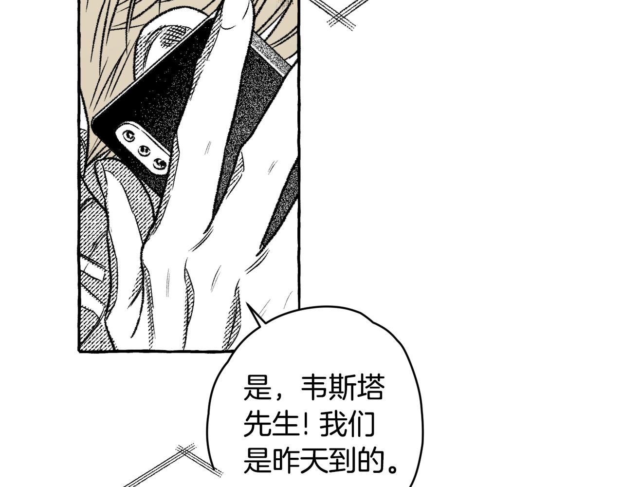 第18话 他长得好像....(1/3)-第19话