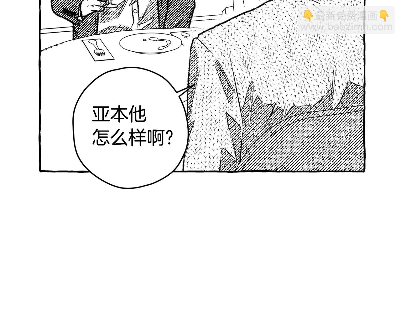 第18话 他长得好像....(1/3)-第19话