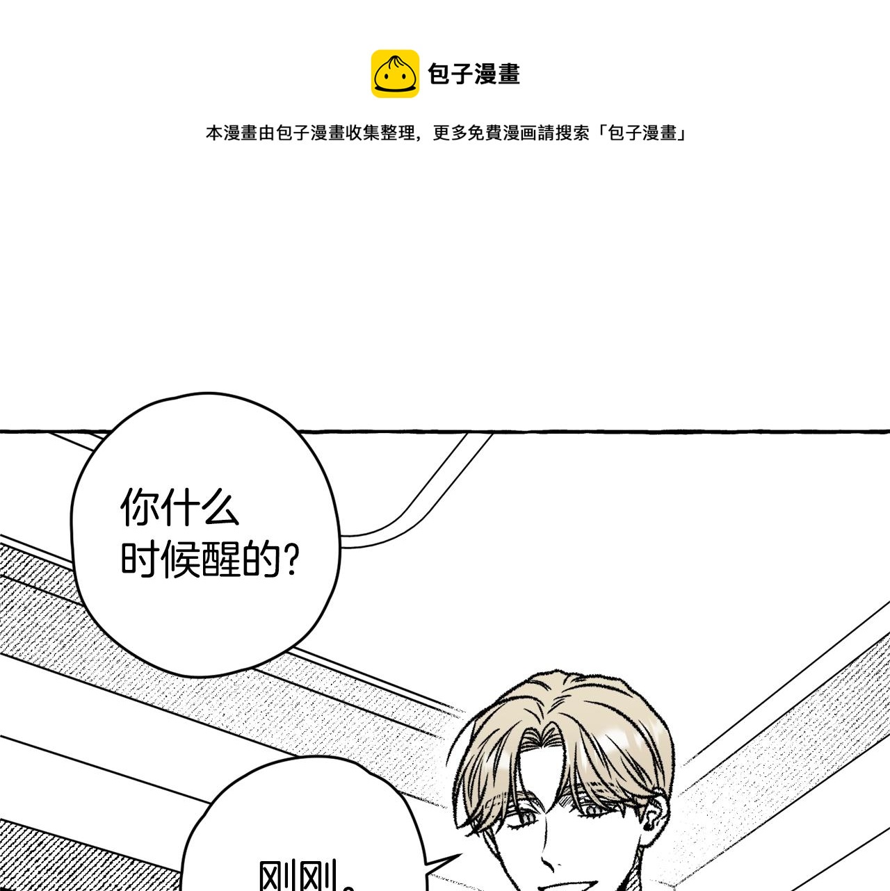 第18话 他长得好像....(1/3)-第19话