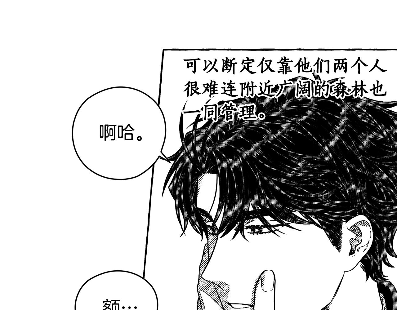 第2话 入室(1/3)-第3话