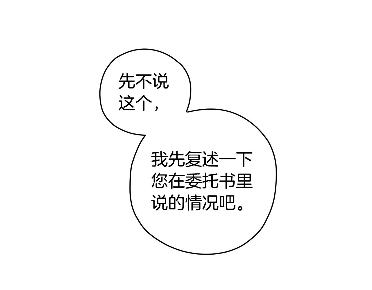 第2话 入室(1/3)-第3话