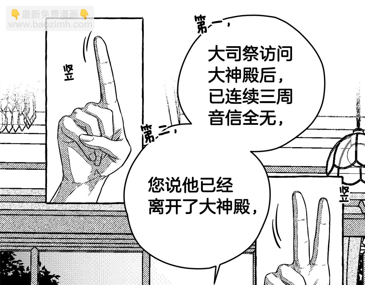 第2话 入室(1/3)-第3话
