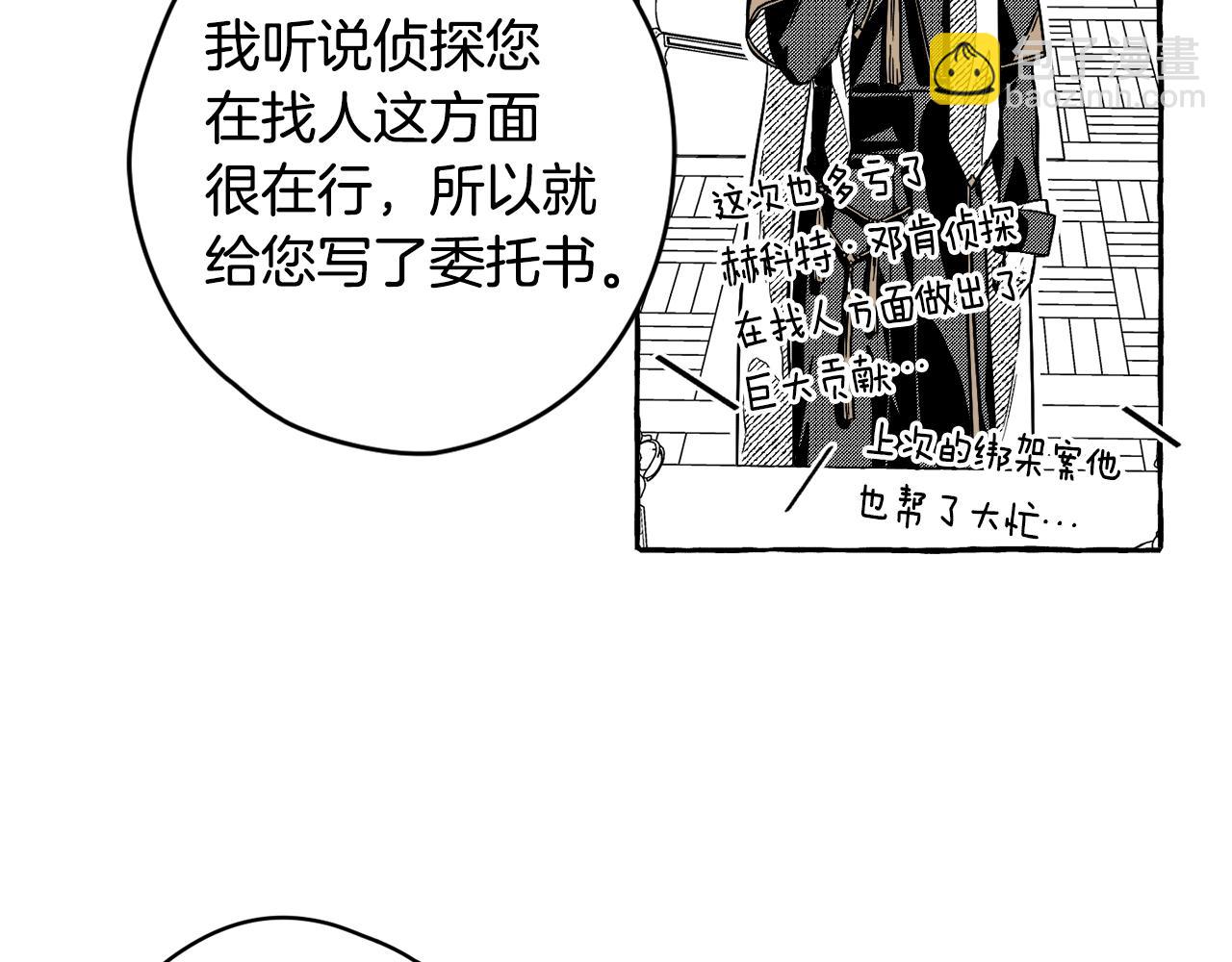 第2话 入室(1/3)-第3话