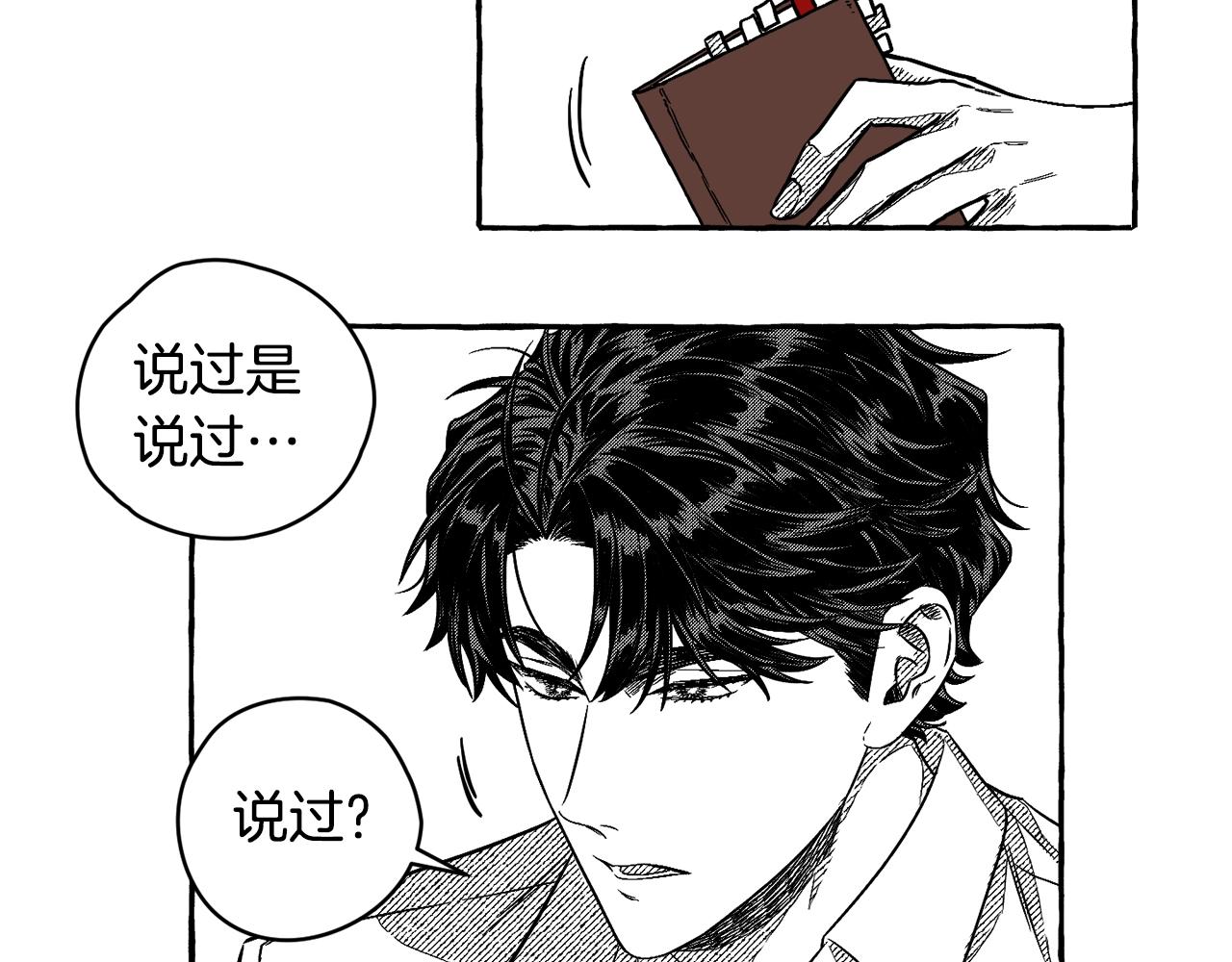 第2话 入室(1/3)-第3话