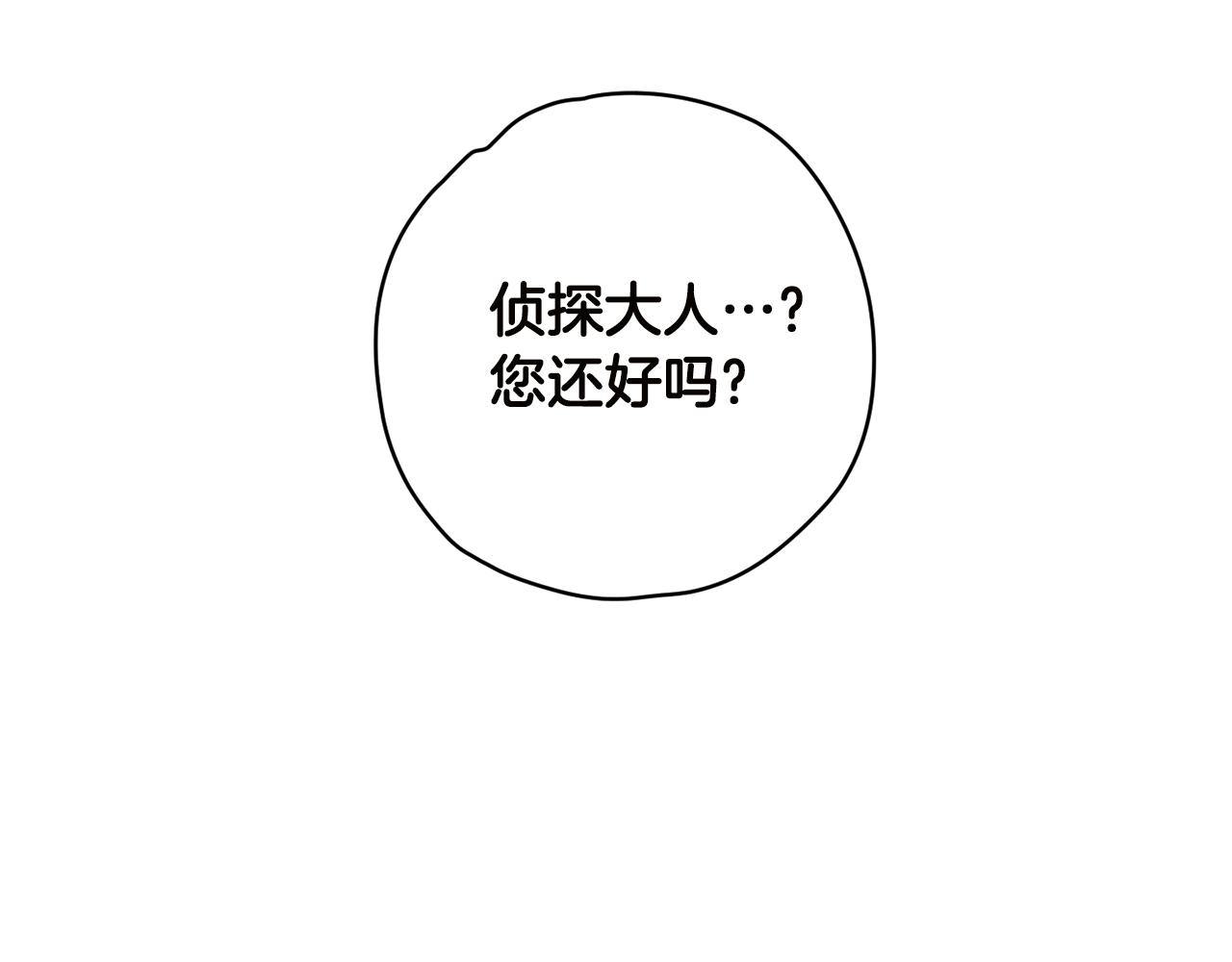 第2话 入室(1/3)-第3话