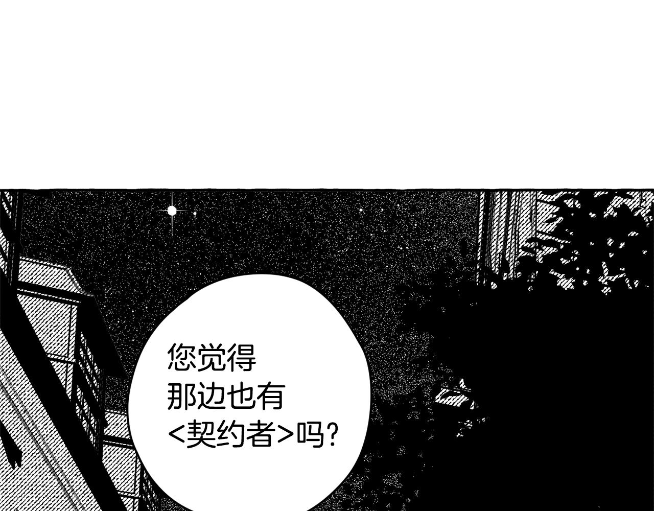 第20话 赶到了(1/3)-第21话
