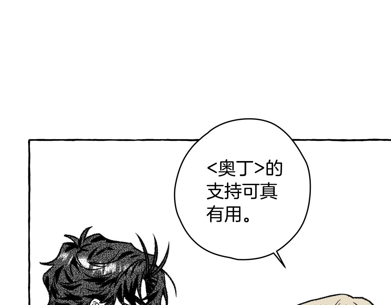 第20话 赶到了(1/3)-第21话