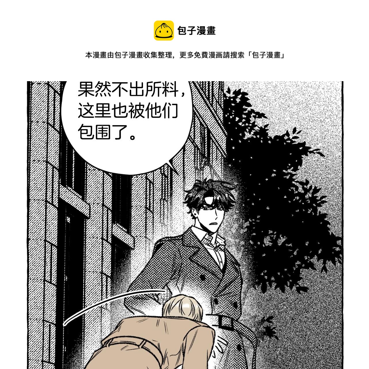 第20话 赶到了(1/3)-第21话