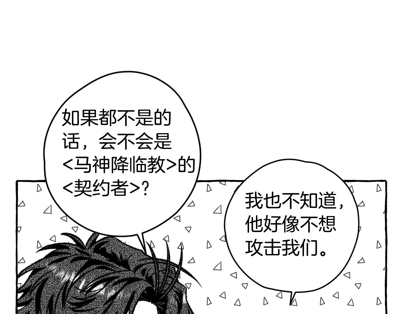 第22话 跟着我(1/3)-第23话
