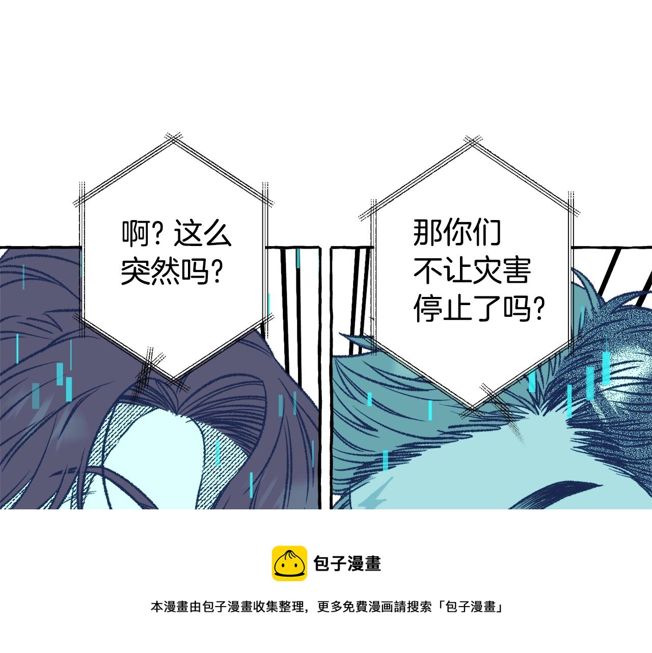 第22话 跟着我(1/3)-第23话