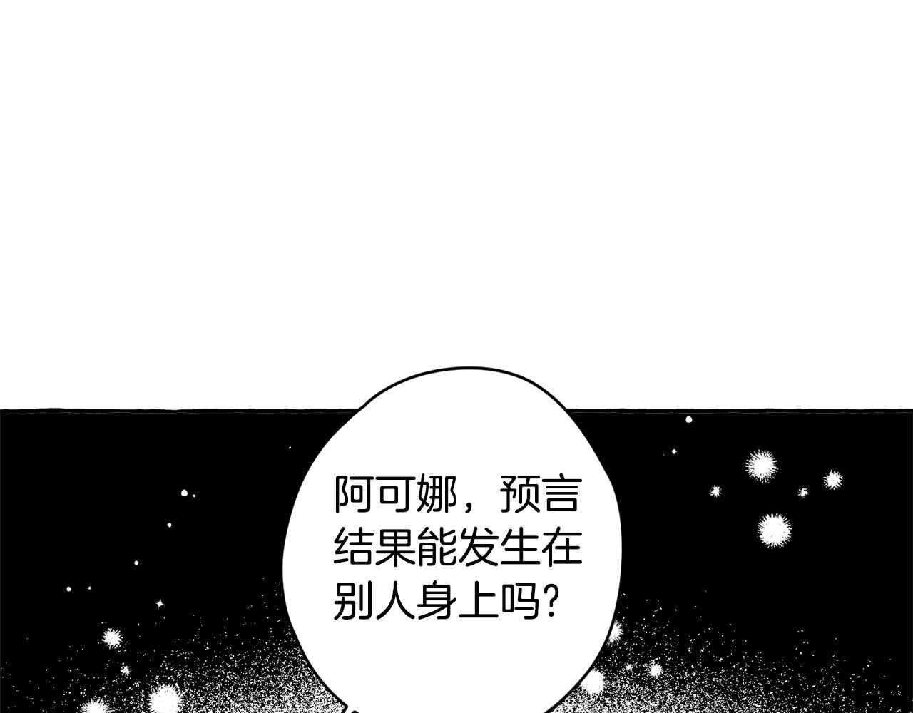 第24话 两难(1/3)-第25话