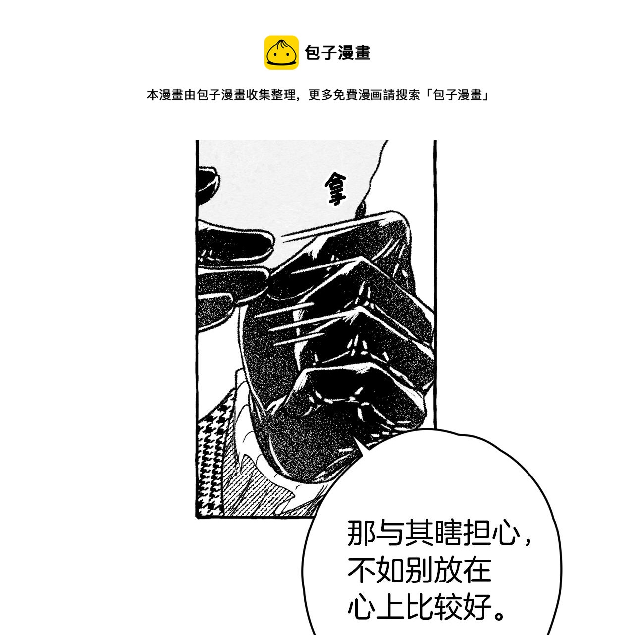 第24话 两难(1/3)-第25话