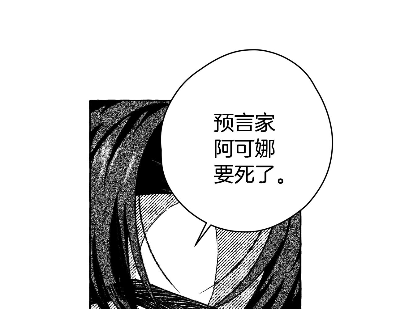 第24话 两难(1/3)-第25话