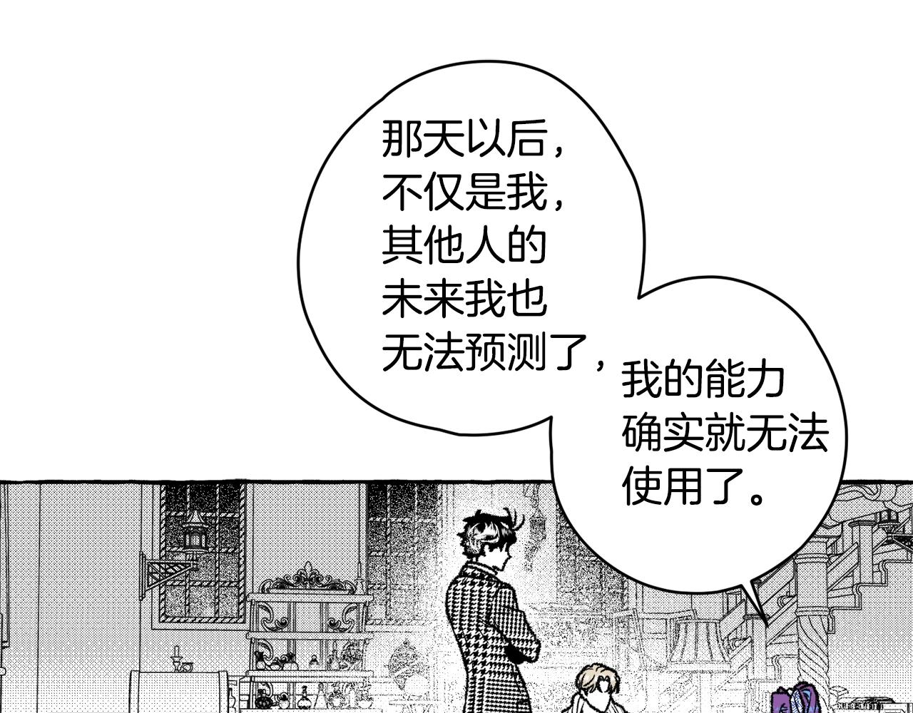 第24话 两难(1/3)-第25话