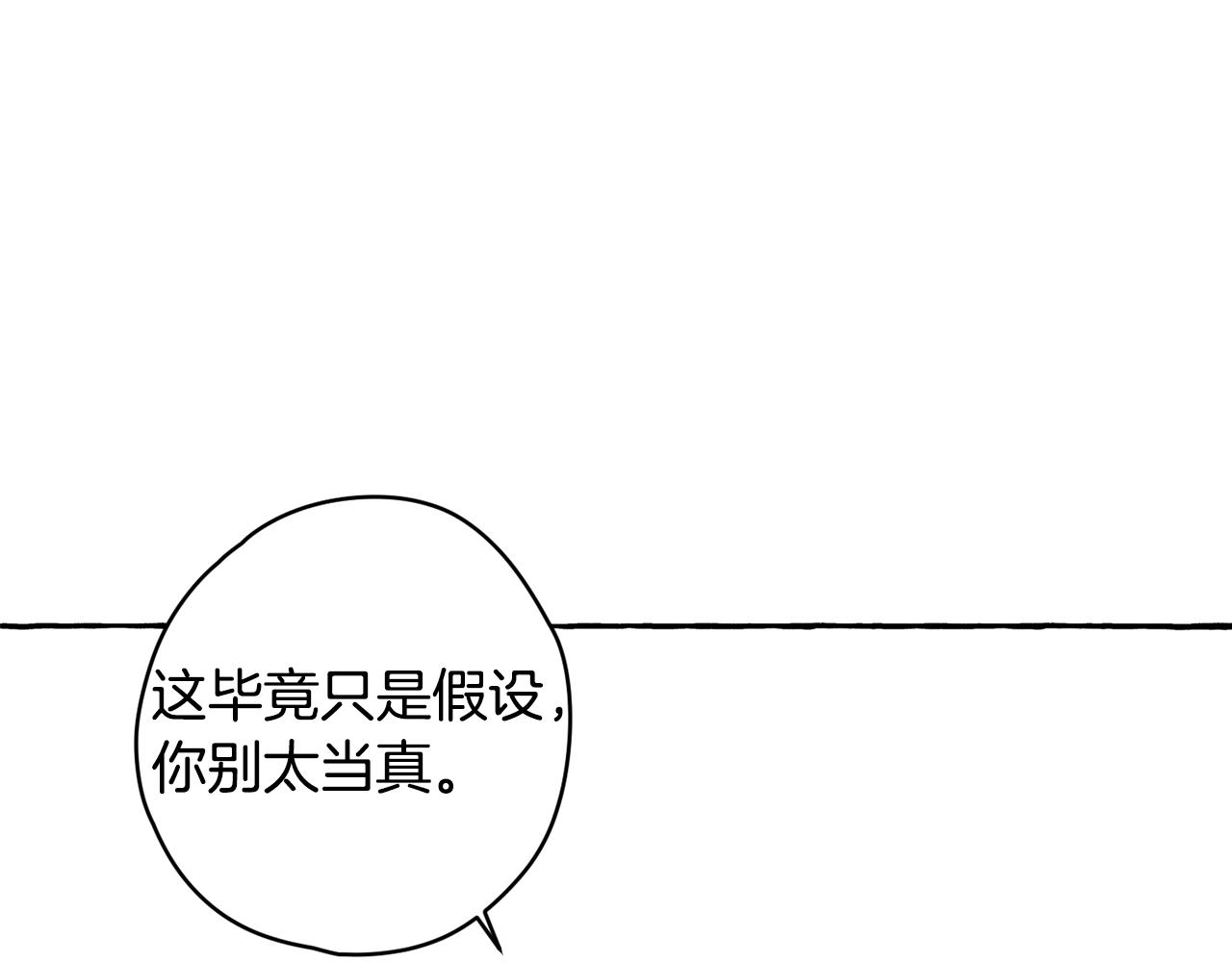 第24话 两难(1/3)-第25话