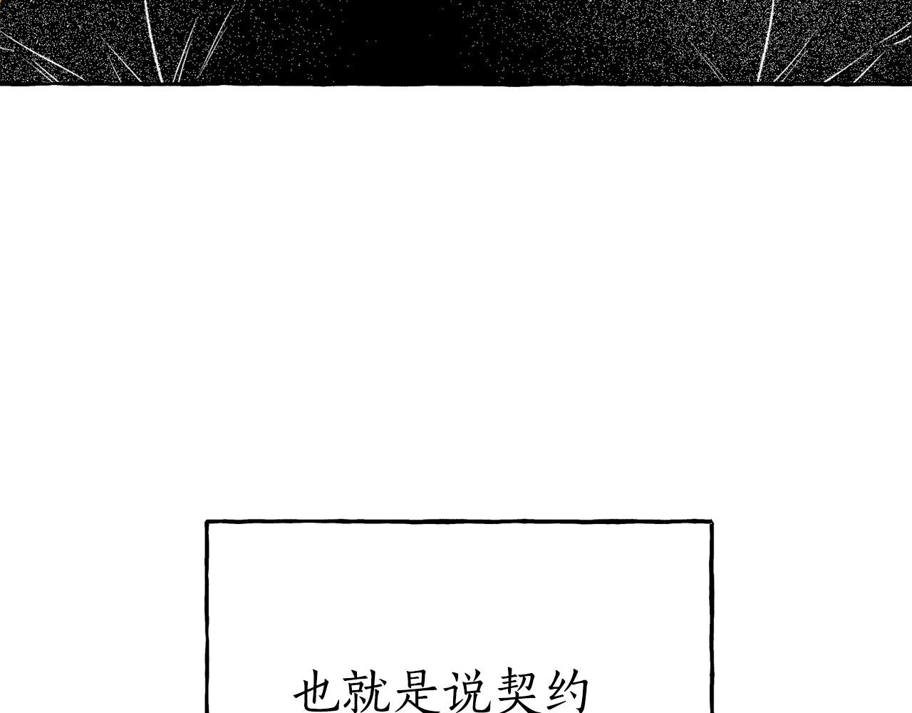 第26话 契约(1/3)-第27话