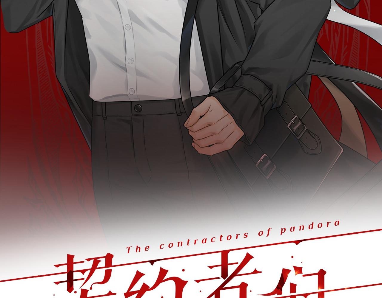 第26话 契约(1/3)-第27话