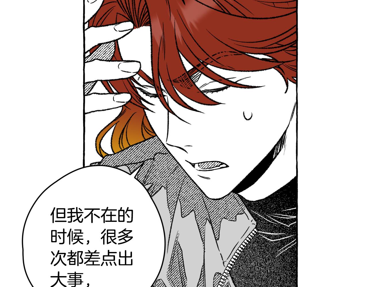 第26话 契约(1/3)-第27话