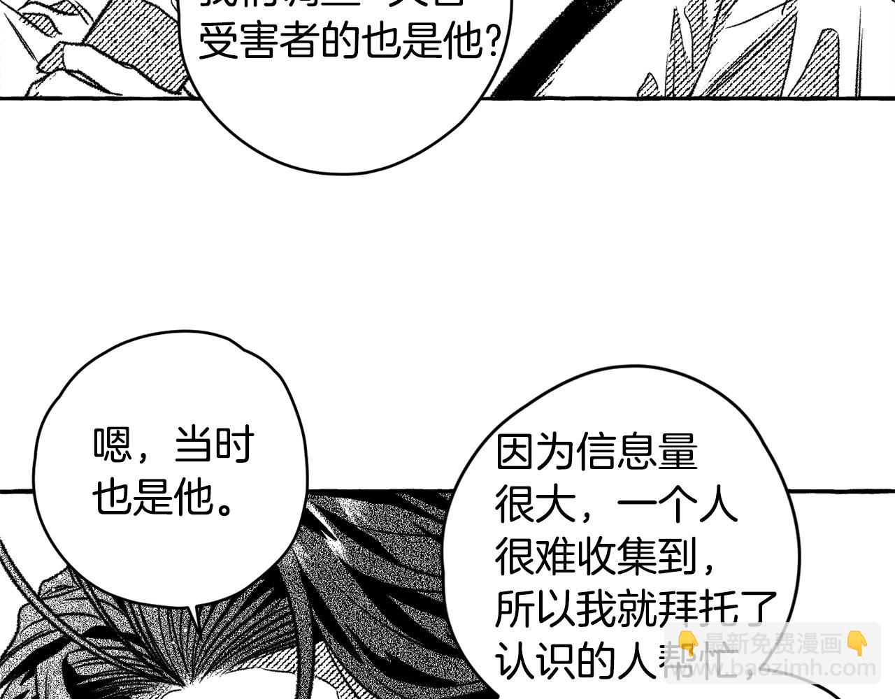 第28话 催眠(1/3)-第29话