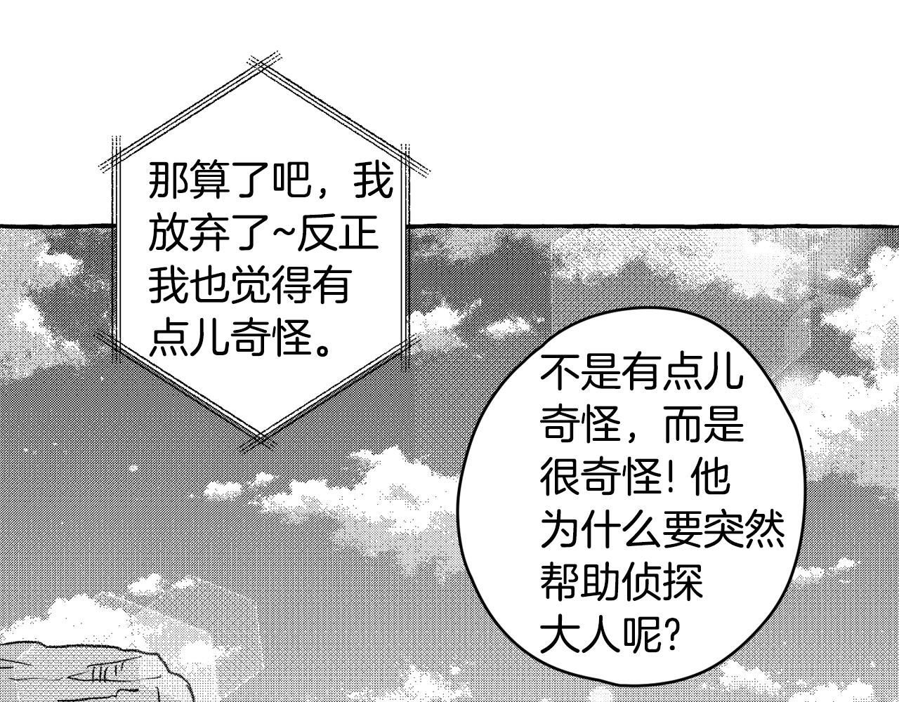 第28话 催眠(1/3)-第29话