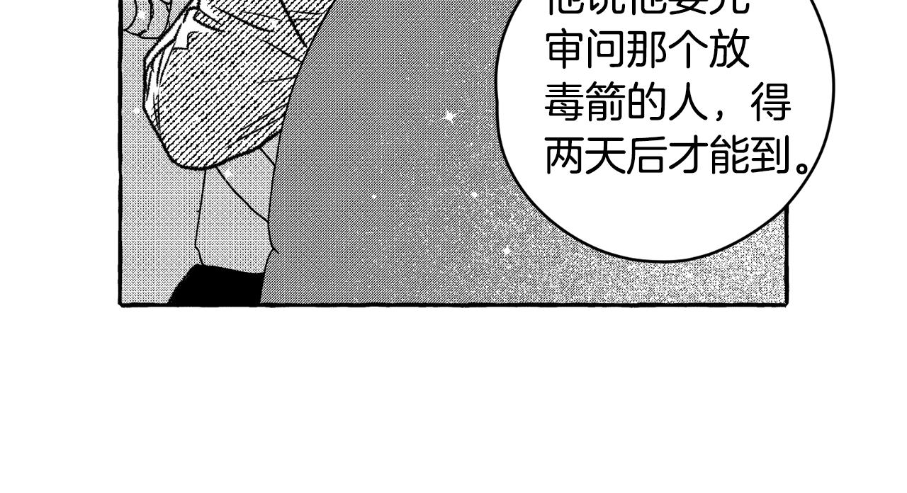 第28话 催眠(1/3)-第29话