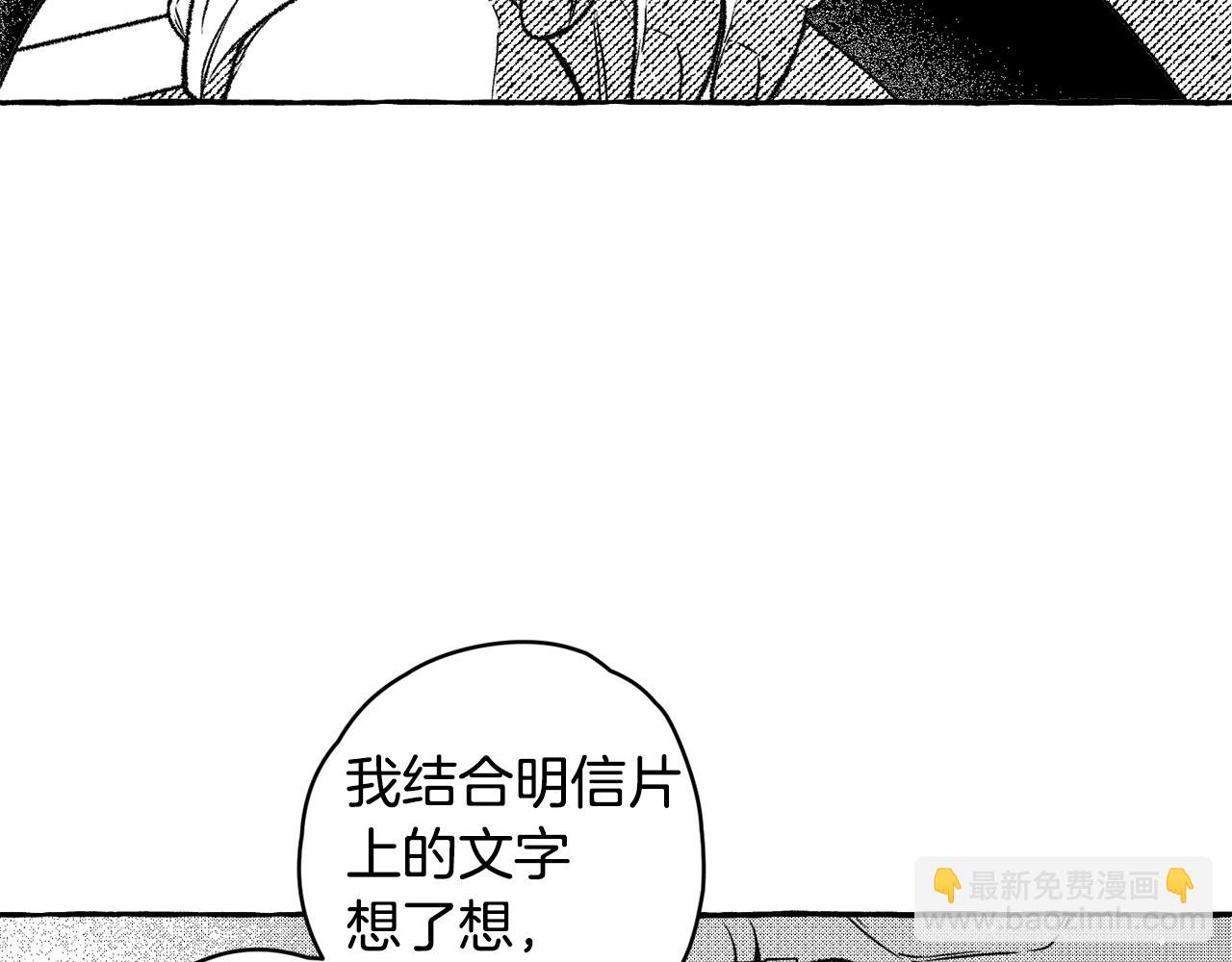 第28话 催眠(1/3)-第29话