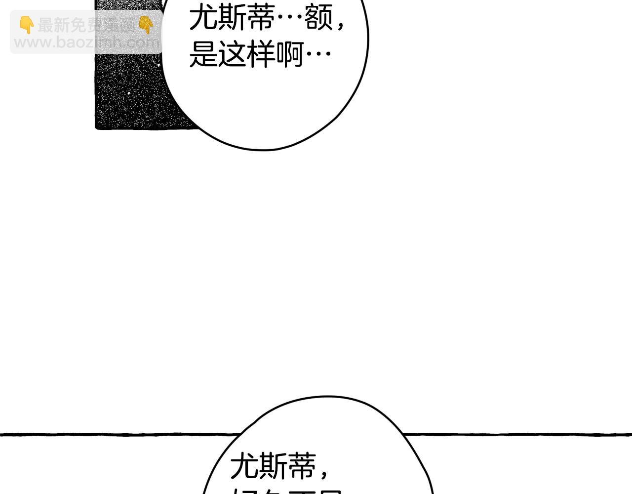 第30话 来到(1/3)-第31话