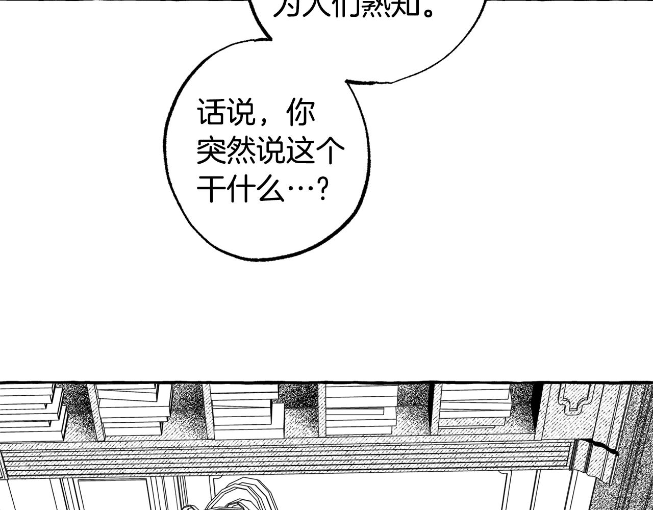 第32话 失忆(1/3)-第33话