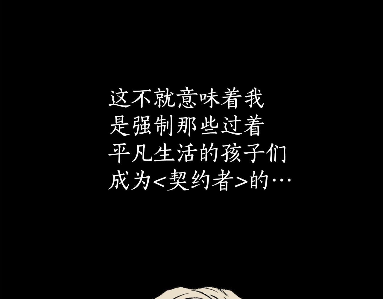 第36话 战友情(1/4)-第37话