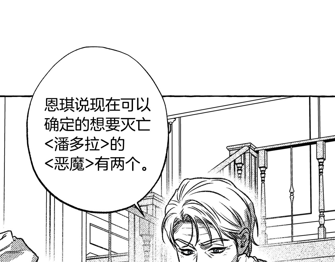 第36话 战友情(1/4)-第37话